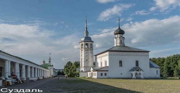 Суздаль - один из красивейших и древнейших городов России 