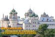 Фестиваль "Живая старина" в Ростове Великом