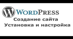 Создание блога на WordPress. Страницы и записи wordpress, создание рубрик