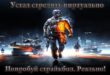 Выбирайте страйкбол