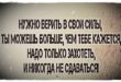 Девизы, речёвки, команды