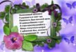 Поздравления к юбилеям и к другим событиям