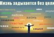 Новая подборка девизов