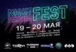 ”NIGHT FEEDER FEST” – фестиваль, посвященный, открытию летнего сезона