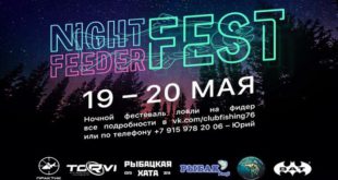 ”NIGHT FEEDER FEST” – фестиваль, посвященный, открытию летнего сезона