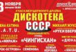 ДИСКОТЕКА СССР!!! 4 часа безудержного драйва!