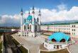 Откройте для себя Казань - город, которому более 1000 лет