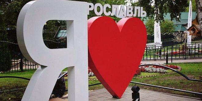 Клип о Ярославской области стал лучшим туристическим роликом России